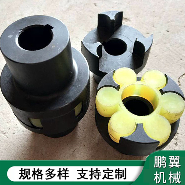 湖北三爪ML梅花聯軸器